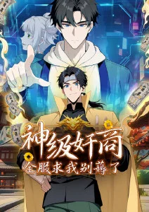 机械纪元2088 科幻机甲动漫